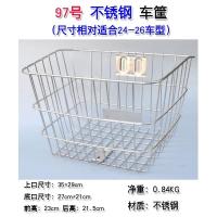 ราคา ตะกร้าจักรยาน ตะกร้าสแตนเลส ตะกร้าผัก รถยนต์ไฟฟ้า จ ตะกร้ารถตะกร้าด้านหน้าตะกร้ากรอบด้านหน้าตะกร้าสามารถนํามา (41874929723)