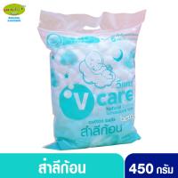 ราคา V-care วีแคร์ สำลีก้อนวีแคร์ถุงจัมโบ้ 450 กรัม (6843267936)