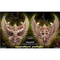 ราคา พญาครุฑสัตตบุษย์ รุ่นสร้างเขื่อน วัดเขาสุนะโม จ.เพชรบูรณ์ (21264589707)