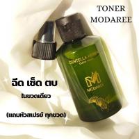 ราคา น้ำตบ​ โทนเนอร์​ ​ใบบัวบก​ผสมวิชฮาเซล (7440674029)