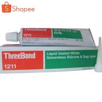 ราคา THREEBOND 1211 กาวทาปะเก็น ขนาด 100G เนื้อกาวสีขาว (21732917680)