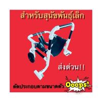 ราคา วีลแชร์สุนัขพันธุ์เล็ก ปอม ชิวาว่า ชิสุ พุดเดิ้ล (29057494270)