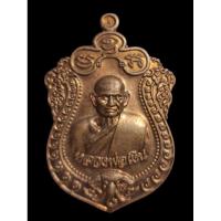 ราคา หลวงพ่อเงิน วัดบางคลาน เหรียญเสมาเลื่อนสมณศักดิ์ ปี2555 (29031378678)