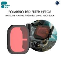 ราคา POLARPRO RED FILTER HERO8 PROTECTIVE HOUSING FOR GOPRO HERO8 BLACK ประกันศูนย์ (7816467340)
