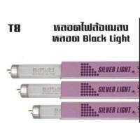 ราคา หลอดไฟ Blacklight T8 15W หลอดล่อแมลงสำหรับเครื่องดักยุง (18986770885)