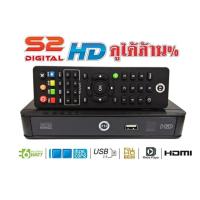 ราคา PSI S2 HD กล่องรับสัญญาณดาวเทียม (1654061680)
