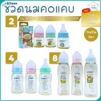 ราคา Attoon ขวดนมคอแคบ สีชา 2 ออนซ์ 4 ออนซ์ 8 ออนซ์ พร้อมจุก ไม่ดูดไม่ไหล รุ่น TRITAN GOLD ANTICHOK YYUNG Kiddie Shop (28775509761)