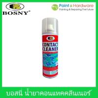 ราคา Bosny สเปรย์ทำความสะอาดแผงวงจรไฟฟ้า [กระป๋อง] บอสนี่ CONTACT CLEANER คอนแทค คลีนเนอร์ B131 ขนาด 200ml. (18519835020)