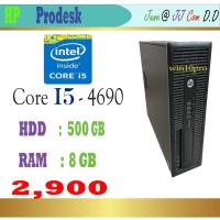 ราคา HP PC i5 gen 4 แรม 8 gb (14593365032)