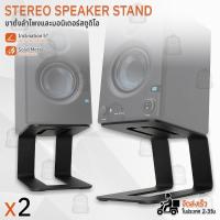 ราคา Qbag - ขาตั้งลำโพง ที่วางลำโพง ที่ตั้ง ขาแขวนลำโพง - Surround Sound Speaker Stands Kanto s YU4 (23489246750)