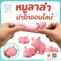 ราคา บีบหมูน้อยสีชมพู อุปกรณ์คลายเครียด น่ารัก คุณภาพดี ของเล่นระบายความเบื่อ ของเล่นชิ้นเล็กสำหรับเด็ก ดึงได้สามารถยืดได้ (29931158786)