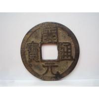 ราคา เหรียญอีแปะจีน ราชวงศ์ถัง เหรียญจีน โบราณ เหรียญต่างประเทศ เหรียญสะสม เก่าแท้ รับประกัน #1 (5542705254)