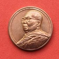 ราคา เหรียญ พระครูสุนทรศีลขันธ์ หลวงปู่สิงห์ทอง ปภากโร ที่ระลึกอายุวัฒนมงคล 92 ปี วัดป่าสุนทราราม ยโสธร พศ 2560 เนื้อทองแดง (10113027857)