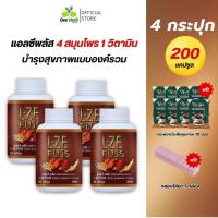ราคา ส่งฟรี!! L-ze Plus แอล-ซีพลัส(4กระปุก) 4สมุนไพร1วิตามิน เห็ดหลิยจือ ถั่งเช่า โสม บำรุงสุขภาพ (22180869077)