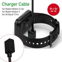 ราคา ที่ชาร์จแม่เหล็กใหม่สำหรับ Xiaomi Band 7 Pro แท่นชาร์จแม่เหล็กทดแทนสายชาร์จสำหรับ Redmi Watch 2 Lite ยาว 1 เมตร (42915326235)