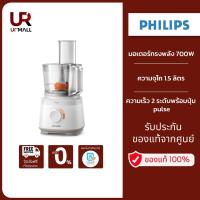 ราคา Philips Food Processor เครื่องเตรียมอาหาร HR7310/00 (18188921330)