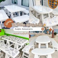 ราคา โต๊ะหินอ่อน เจ้าเก่าเจ้าเดิมโต๊ะม้าหิน1.70 โต๊ะปูนหินและหินเกร็ด8-10ที่นั่ง (25969587407)