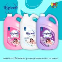 ราคา Hygiene Expert Care ไฮยีน น้ำยาปรับผ้านุ่ม สูตรมาตรฐาน ไฮยีนแกลลอน ขนาด 2800 มล. (44752167606)