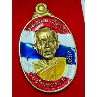 ราคา เหรียญหลวงพ่อคูณ #หลวงพ่อคูณ (24330807404)