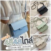 ราคา พร้อมส่งกระเป๋าสะพายข้างแฟชั่น กระเป๋าสะพายไหล่ หนัง PU งานดี สวยหรู (23729156502)