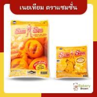 ราคา มาการีน เนยเทียม เนยมาการีน เนยเทียมมาการีน เนย แซมซั่น Samson 500กรัม 1กิโลกรัม (23264654402)