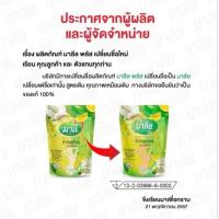 ราคา ชามาลีเปลี่ยนแบนมาเป็นชามาลัย (10198310138)