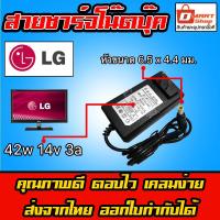 ราคา ⚡️ LG Samsung ตลับ 40W 14v 3a 1.43a 1.78a 2.14a หัว 6.5 x 4.4 mm Adapter อะแดปเตอร์ ชาร์จไฟ หน้าจอ ทีวี แอลจี ซัมซุง (5491481057)