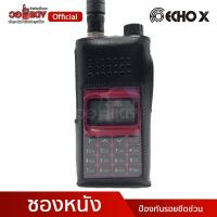 ราคา ซองใส่วิทยุสื่อสาร ECHO รุ่น X ซองใส่วอ กันกระแทก กันฝุ่น หนังนิ่มไม่ทำลายตัวเครื่อง (18875031103)