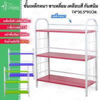 ราคา NF-330A ชั้นเหล็กวางของขาเหลี่ยม ชั้นเหล็ก 3 ชั้น วางไมโครเวฟ เก็บผ้า วางอุปกรณ์ อเนกประสงค์ มี 3สี (9338268923)