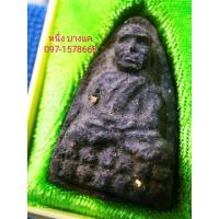 ราคา พระหลวงพ่อทวด พิมพ์ใหญ่ หลังฝังโลหิตธาตุ รุ่น ปาฏิหาริย์ลายเซ็น วัดห้วยมงคล ประจวบคีรีขันธ์ เนื้อว่าน ปี ๒๕๔๙ (12226963689)