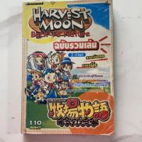 ราคา บทสรุปเกมส์ Harvest moon Back to nature (7339738837)