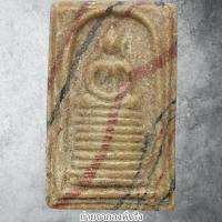 ราคา สมเด็จ พิมพ์เกศไชโย 9 ชั้น พระเก่า พระแท้ ไม่ทราบที่ (29037570592)