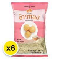 ราคา ข้าวทอง งาขาว 100 ก. x 6 มีจัดส่ง express delivery ได้รับของภายในวัน (41360549691)