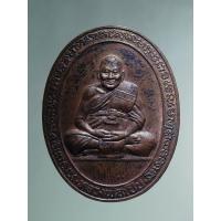 ราคา Antig Lee 1150 เหรียญรูปไข่นั่งเต็มองค์ หลวงพ่อเปิ่น หลังยันต์ครู วัดบางพระ อำเภอนครชัยศรี จังหวัดนครปฐม สร้างปี 2542 (56651158754)