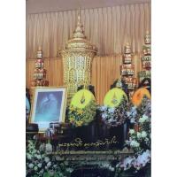 ราคา ในการเข้าสู่นิพพานขององค์พระหลวงตามหาบัว ญาณสัมปันโน (26731125834)