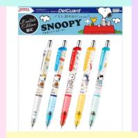 ราคา DelGuard x Snoopy ดินสอกด ไส้ไม่หัก หัวดินสอ 0.3 มม. และ 0.5 มม. [Zebra] (1519054743)
