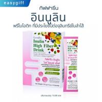 ราคา อินนูลิน ไฮท์ ไฟเบอร์ ดริ๊งค์ กิฟฟารีน ใยอาหารสูง Inulin High Fiber Drink Giffarine ระบบขับถ่ายดี (24611399824)