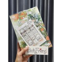 ราคา ให้รัก...ด้วยรัก | เถ้าธูป (19691693656)