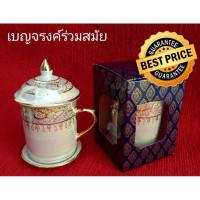 ราคา แก้วเบญจรงค์ถ้วยกาแฟชาเครือบมุกเขียนเส้นทอง5ลาย ของที่ระลึกงานเกษียณสวยหรูงานปราณีตคุ้มค่า (5943698519)