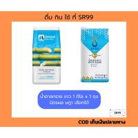 ราคา (1 กิโล) น้ำตาลทรายขาว 1 กิโล มิตรผล ษฎา ยกถุง x 1 กิโล เลือก ได้ (27854497535)