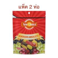 ราคา (แพ็ค 2 ห่อ) New Choice Raisins Medley 100g-นิวช้อยลูกเกดเมดเล่ย์ 100กรัม (24187292659)
