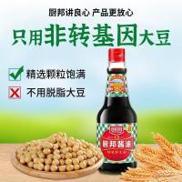 ราคา ซีอิ้วขาว ซอสถั่วเหลือง 1ขวด ซอสจีน (厨邦酱油) 820ml ซอสปรุงรส ซีอิ้วขาว ตราChubang รสเค็ม ใช้แทนเกลือหรือน้ำปลา (24420637945)