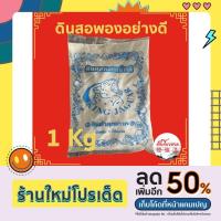 ราคา ดินสอพอง ผงดินสอพอง แป้งดินสอพอง ขนาด 1 กิโลกรัม ยี่ห้อ King Jaguar สำหรับงานซ่อม อุดรอยแตกร้าว งานเฟอร์นิเจอร์ งานไม้ (21639602077)