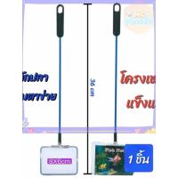 ราคา กระชอนตักปลา กระชอนตักลูกน้ำ ด้ามพลาสติก มีขนาด 5-8 นิ้ว จัดส่งคละสี ส่งทุกวัน⚡ (41773609130)