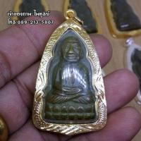 ราคา หลวงปู่ทวด เหยียบน้ำทะเลจืด วัดช้างให้ จังหวัดปัตตานี หลังหนังสือ มีตัวทอด้านหน้า ราคาเพียง 159 บาท ของมีจำนวนจำกัด (6436753962)