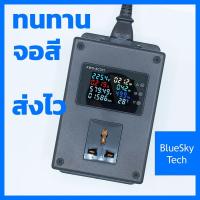 ราคา ปลั๊กมิเตอร์ Universal Socket วัดแรงดัน กระแส วัตต์ kWh PF อุณหภูมิ วัดกำลังไฟเครื่องใช้ไฟฟ้า - Power Volt Amp kWh Meter (12074431605)