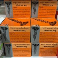 ราคา สกรูปลายสว่านหัวคว้านจม (6525702037)