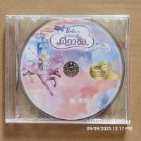 ราคา ดีวีดี การ์ตูน อนิเมชั่น BARBIE AND THE MAGIC OF PEGASUS บาร์บี้ กับเวทมนตร์แห่งพีกาซัส ฉบับพากย์ไทยเท่านั้น #DVD (43018202772)