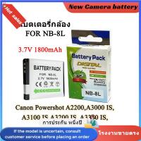 ราคา แบตกล้องแคนนอน NB-8L / NB8L สำหรับ Canon Powershot A2200, Canon A2200, A3000 IS, A3100 IS, A3300 IS (26235134469)