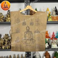 ราคา เสื้อยันต์ หลวงพ่อพรหม วัดช่องแค 18x23 นิ้ว ลายหน้า - หลัง (28701386688)